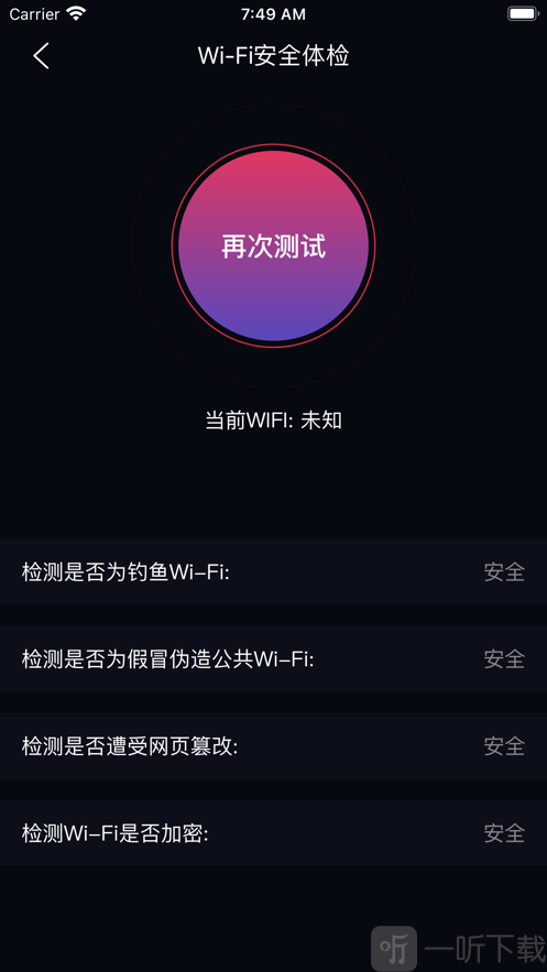 无招网络测速