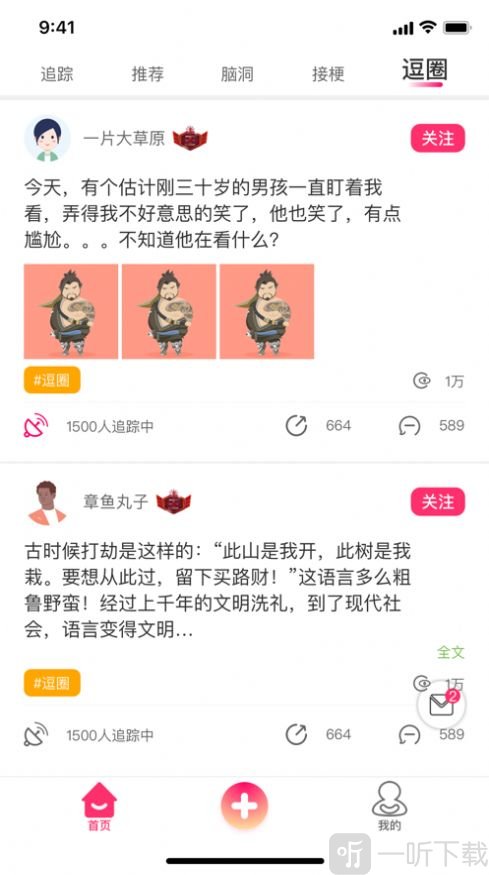 嘎尬搞笑社區