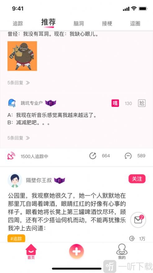 嘎尬搞笑社區