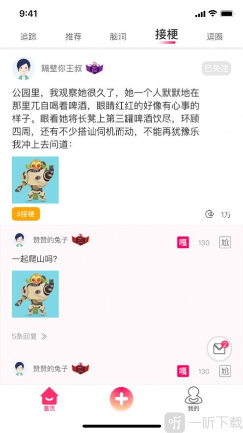 嘎尬搞笑社區