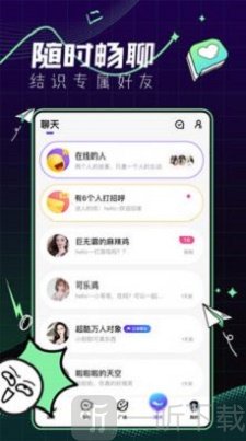 青芒交友