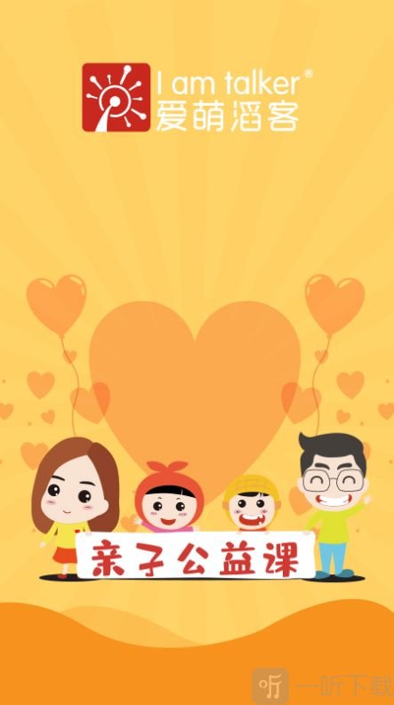小滔i口才