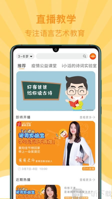 小滔i口才