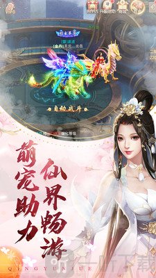 御风剑影