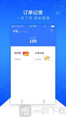 踏实消费