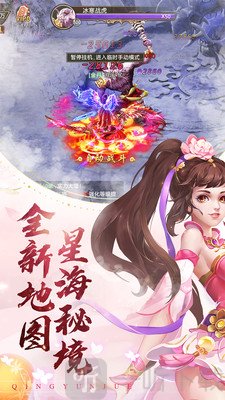 御风剑影