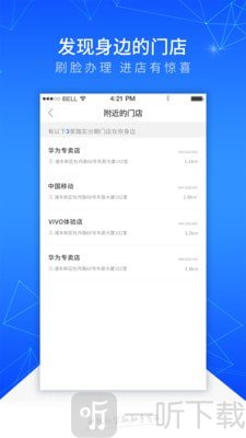 踏实消费