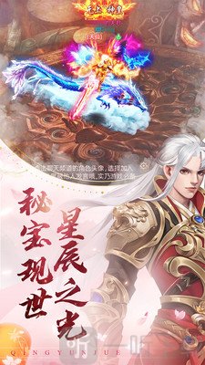 御风剑影