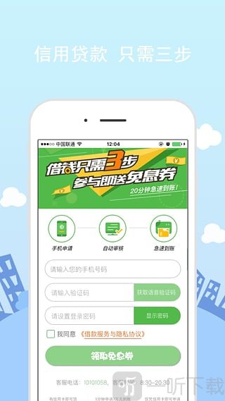 小狗信用贷