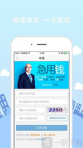 小狗信用贷