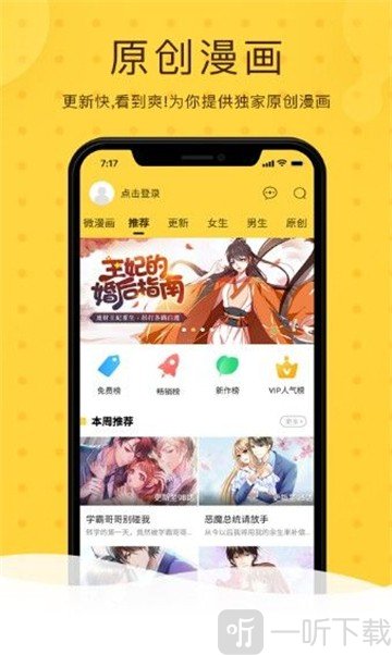 热漫