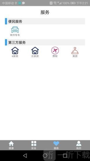 悦安康
