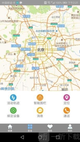 悦安康