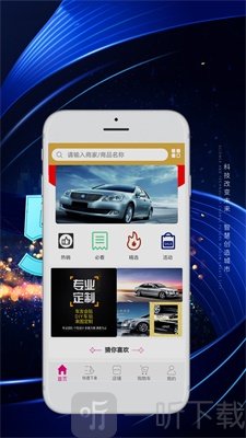 瑞星嘉创
