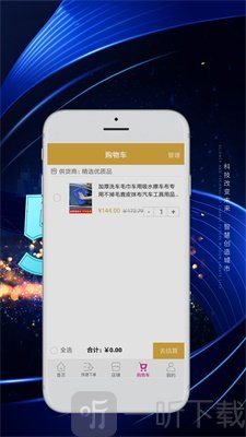 瑞星嘉创