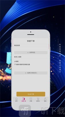 瑞星嘉创