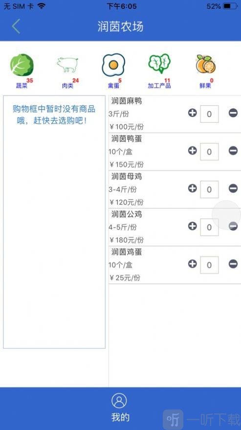 润茵产品
