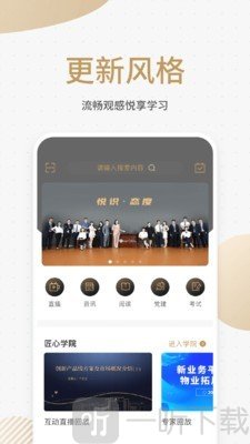 悦识