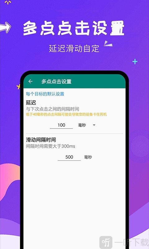 闪电自动点击