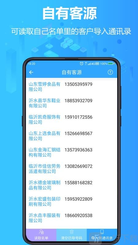找客源