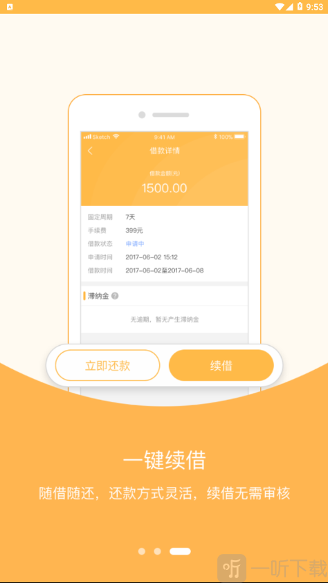 袋袋银