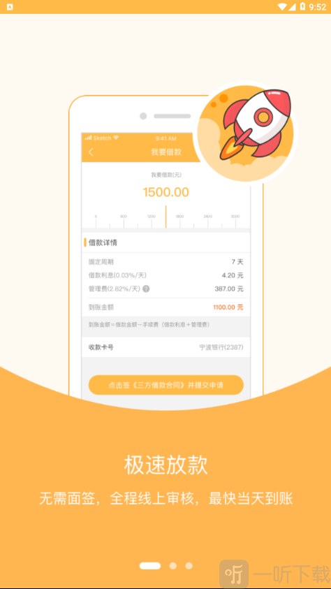 袋袋银