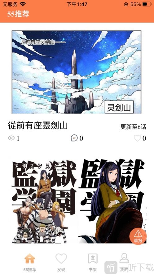 李番漫画