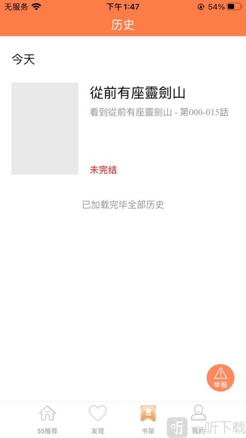 李番漫画