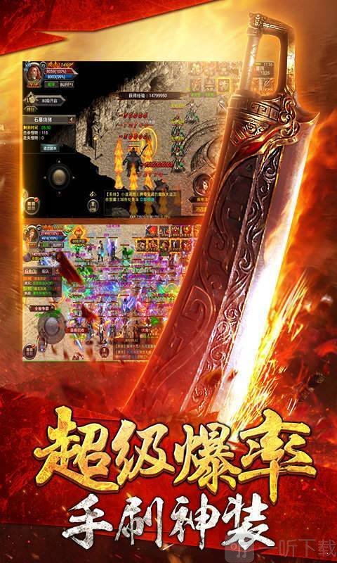 逐鹿传奇