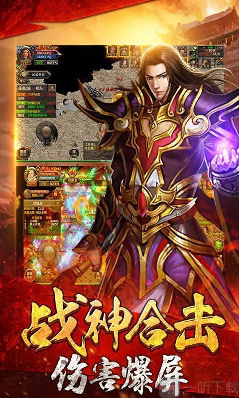 逐鹿传奇