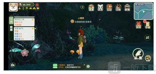 小森生活魔芋丛在哪 魔芋丛位置信息介绍