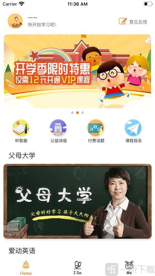 三桥英语