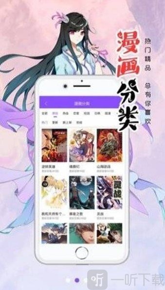 萌站漫画