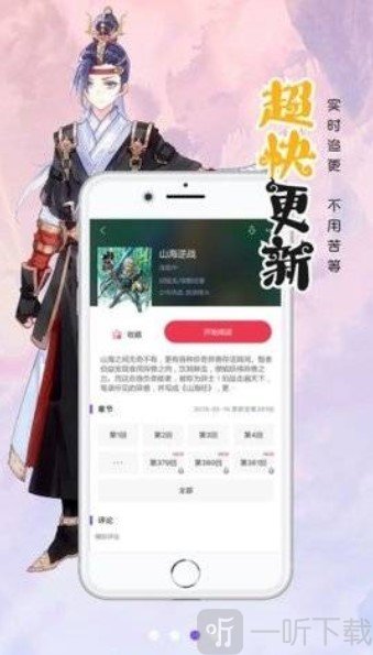 萌站漫画