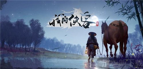 我的侠客怎么快速获得残章 速刷残章玩法技巧