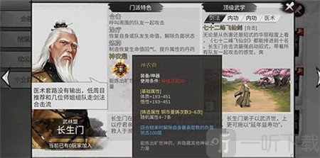 我的侠客怎么快速获得残章 速刷残章玩法技巧