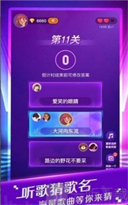 猜歌大富豪