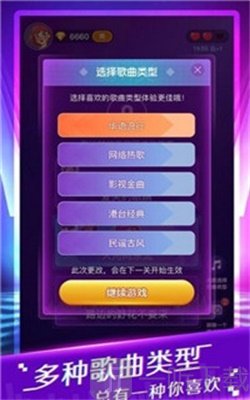 猜歌大富豪
