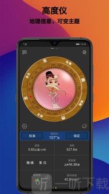 全能指南针