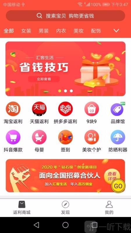 汇客生活