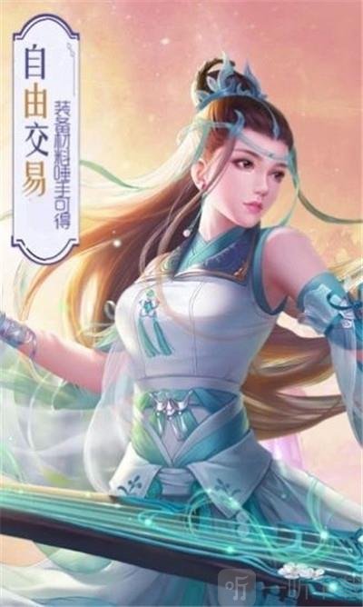 剑灵之问心曲