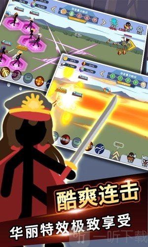 火柴人战争世界