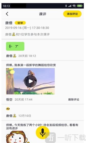 掌音