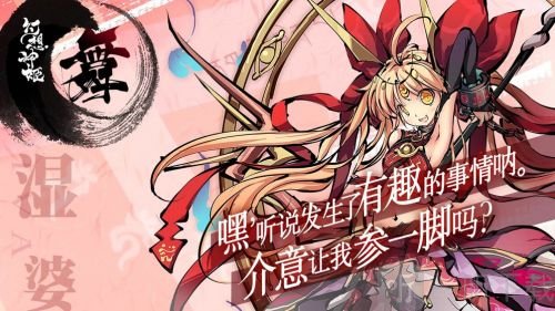 幻想神姬