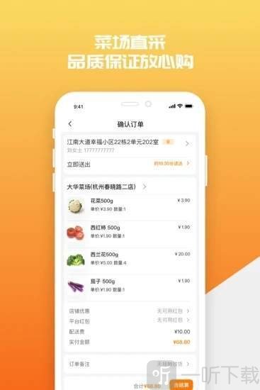 超级菜场