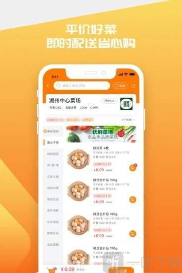 超级菜场