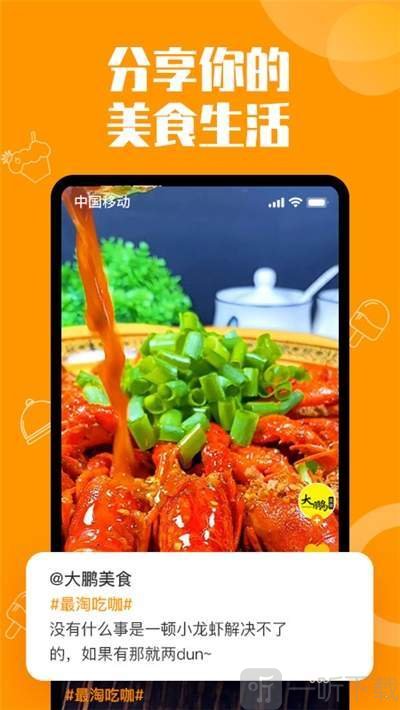 吃咖