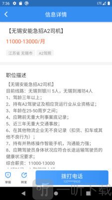 牛小二招聘
