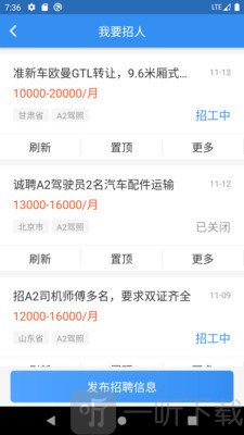 牛小二招聘