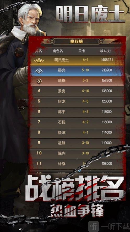 明日废土